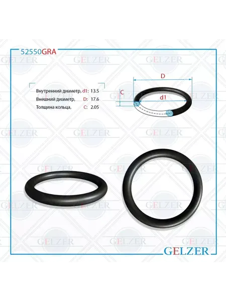 GELZER Резиновое кольцо 13.5x2.05