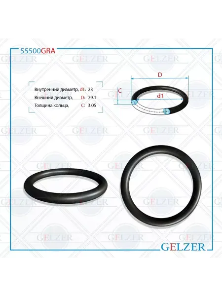 GELZER Резиновое кольцо 23x3.05