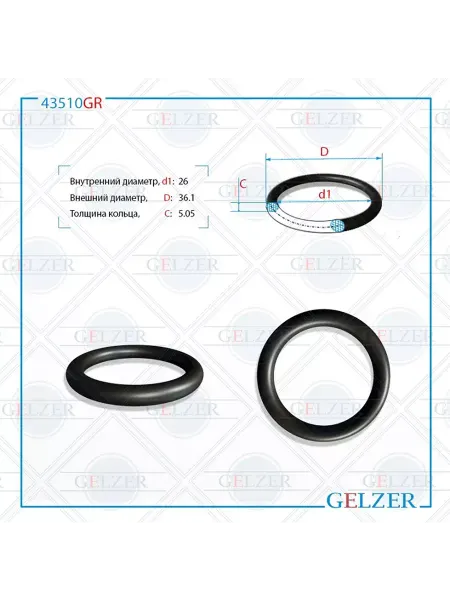 GELZER Резиновое кольцо 26x5.05