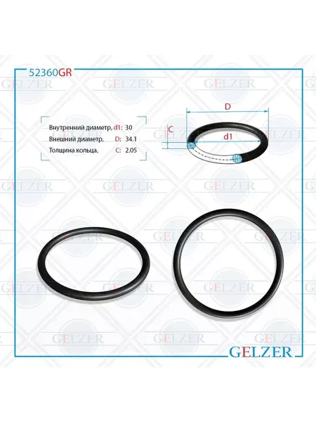 GELZER Резиновое кольцо 30x2.05