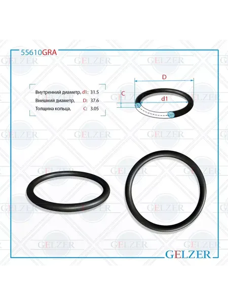 GELZER Резиновое кольцо 31.5x3.05
