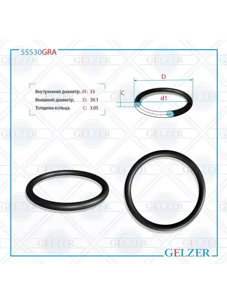 GELZER Резиновое кольцо 33x3.05