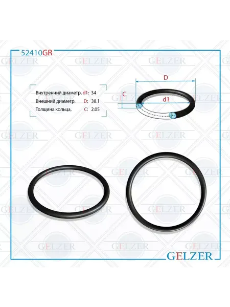GELZER Резиновое кольцо 34x2.05