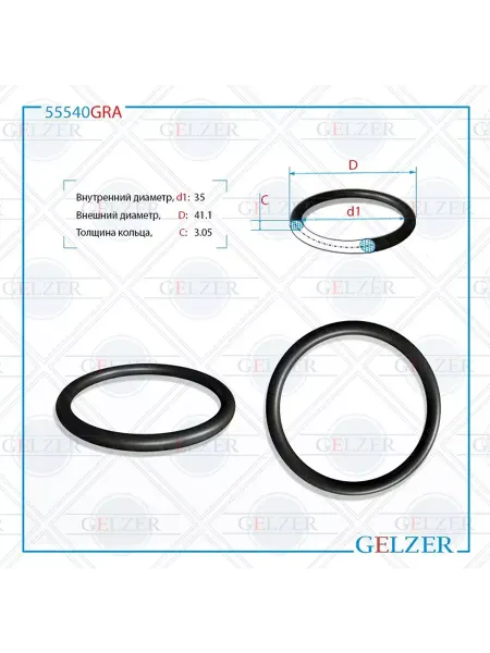 GELZER Резиновое кольцо 35x3.05