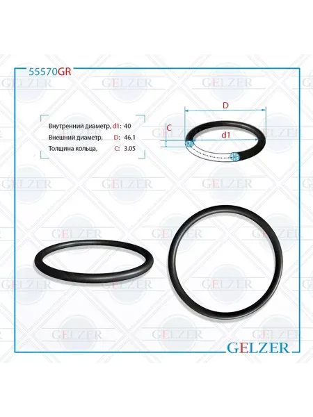 GELZER Резиновое кольцо 40x3.05
