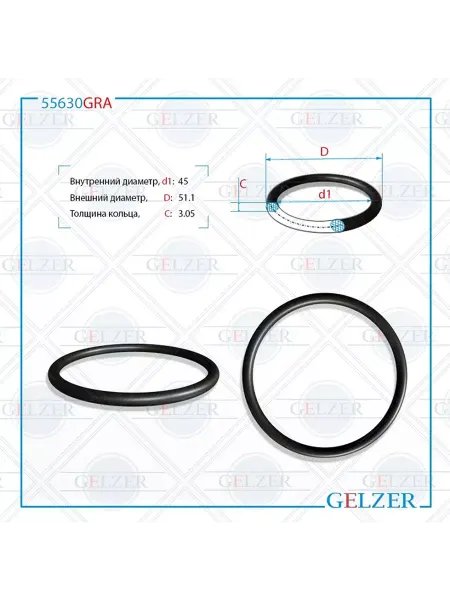 GELZER Резиновое кольцо 45x3.05