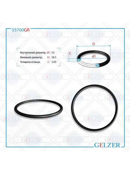 GELZER Резиновое кольцо 52x3.05