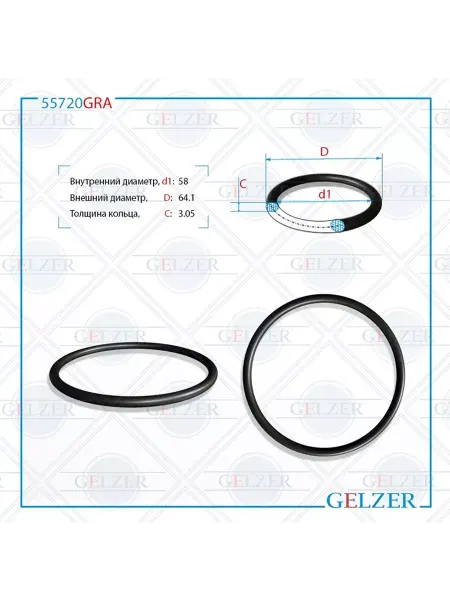 GELZER Резиновое кольцо 58x3.05