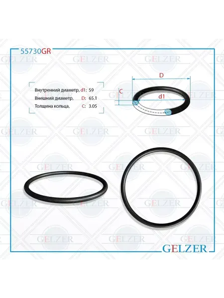 GELZER Резиновое кольцо 59x3.05