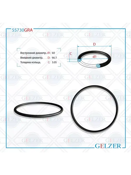GELZER Резиновое кольцо 60x3.05