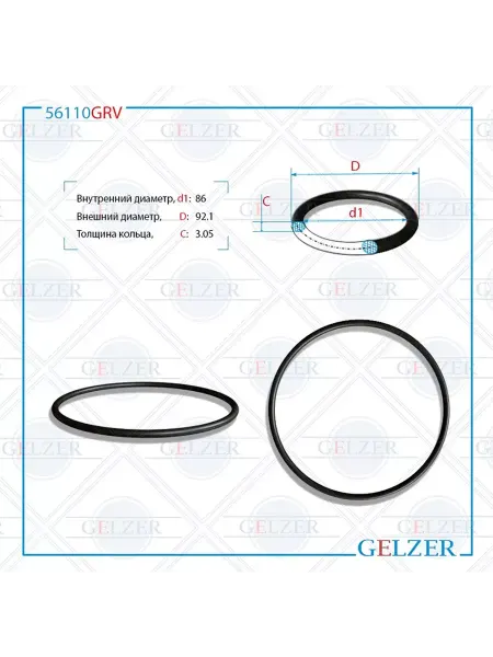 GELZER Резиновое кольцо 86x3.05