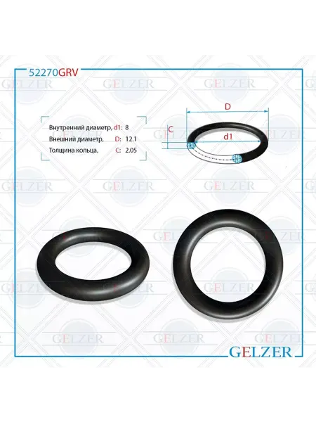 GELZER Резиновое кольцо 8x2.05