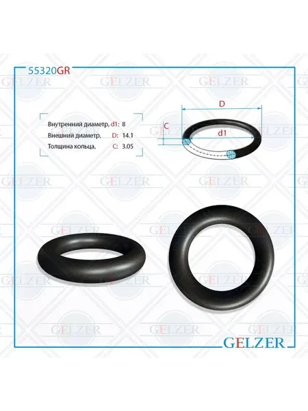GELZER Резиновое кольцо 8x3.05