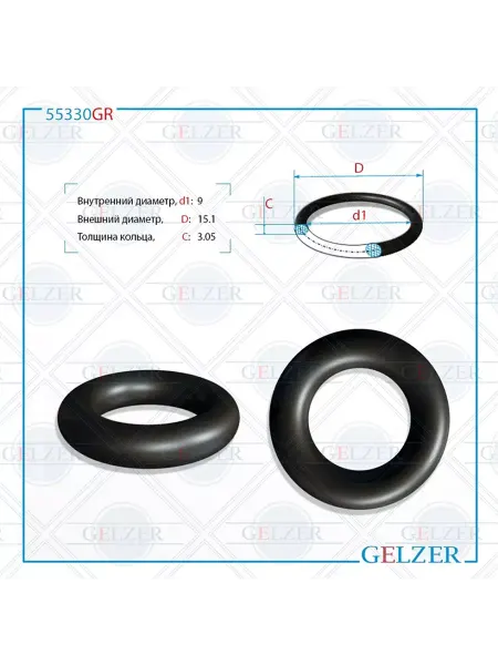 GELZER Резиновое кольцо 9x3.05