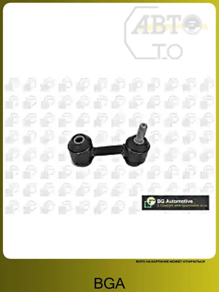 BGA ТЯГА СТАБ ЗАДН OPL INSIGNIA 08- CHV MALIBU 12-