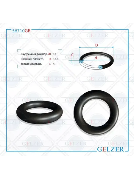 GELZER Резиновое кольцо 10x4.1