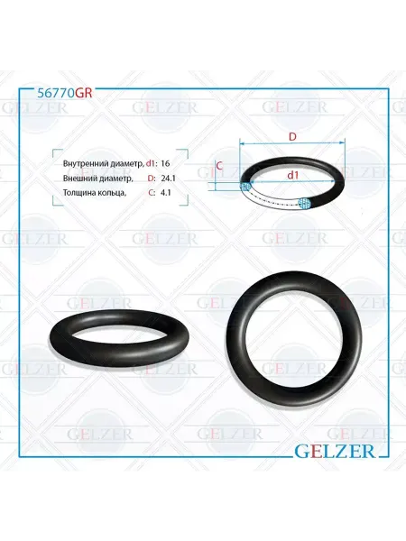 GELZER Резиновое кольцо 16x4.1