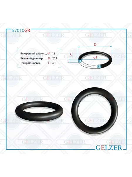 GELZER Резиновое кольцо 18x4.1