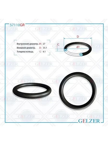 GELZER Резиновое кольцо 27x4.1