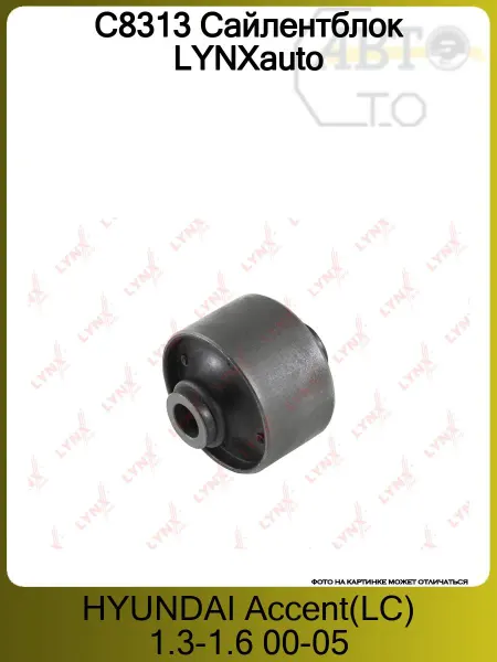 LYNXAUTO Сайлентблок HYUNDAI Accent(LC) 1.3-1.6 00-05