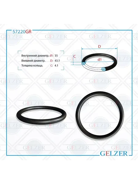 GELZER Резиновое кольцо 35x4.1