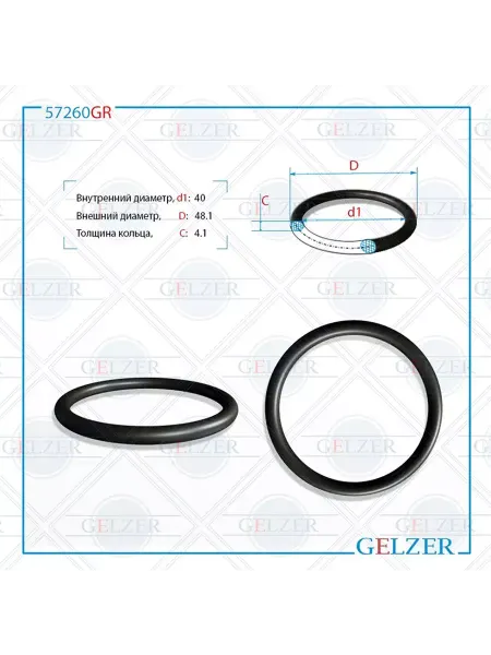 GELZER Резиновое кольцо 40x4.1
