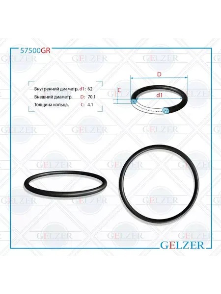 GELZER Резиновое кольцо 62x4.1