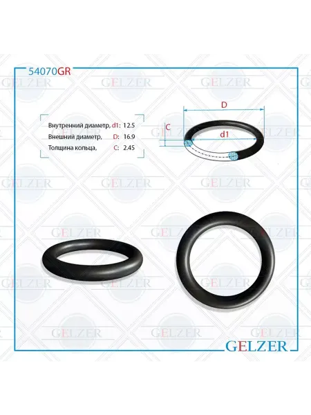 GELZER Резиновое кольцо 12.5x2.45