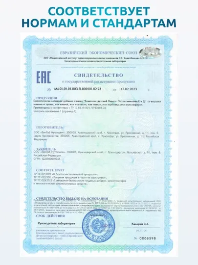 Омега-3, SOLAB, детский + с витамином D и E, малина и травы, 60 капсул