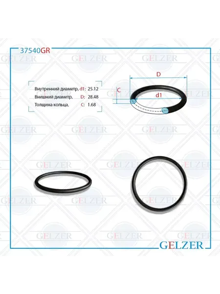 GELZER Резиновое кольцо 25.12x1.68