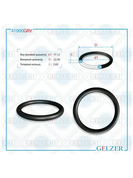 GELZER Резиновое кольцо 17.12x2.62
