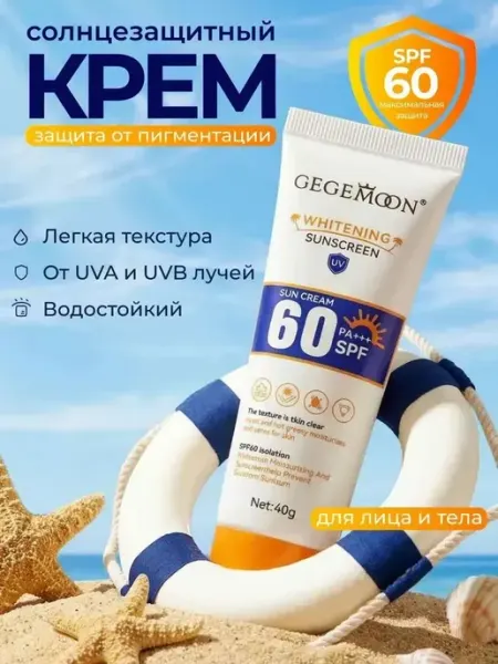 SPARCLI Солнцезащитный крем для лица и тела spf 60