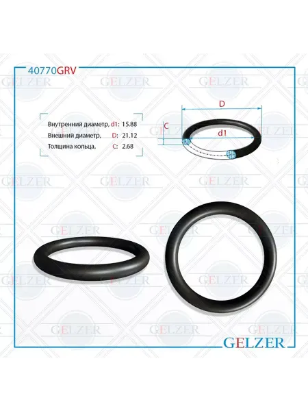 GELZER Резиновое кольцо 15.88x2.62