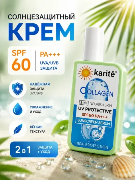 ВПВ Солнцезащитный крем для лица SPF 60 UVA UVB защита