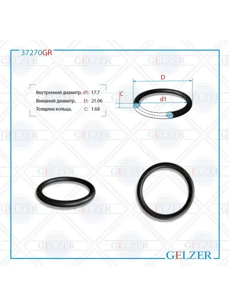 GELZER Резиновое кольцо 17.7x1.68