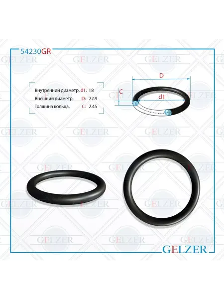 GELZER Резиновое кольцо 18x2.45