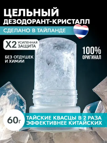 TAI YAN Минеральный дезодорант из цельного кристалла TaiYan, 60 г