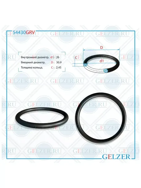 GELZER Резиновое кольцо 26x2.45