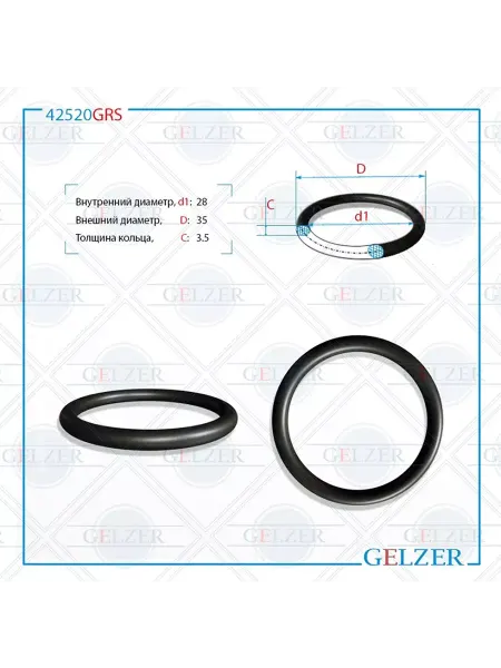 GELZER Резиновое кольцо 28x3.5