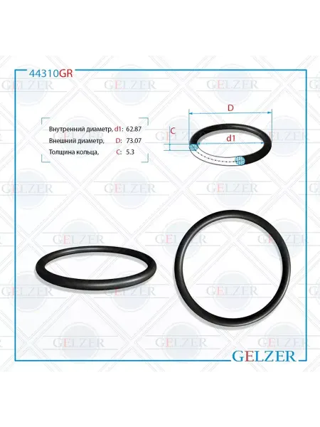 GELZER Резиновое кольцо 62.87x5.3