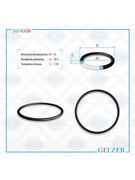 GELZER Резиновое кольцо 31x1.55