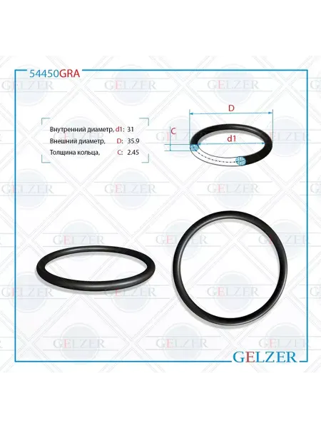 GELZER Резиновое кольцо 31x2.45