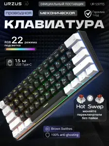 URZUS Matrix B Клавиатура механическая 60% проводная с подсветкой (UR-5317113)