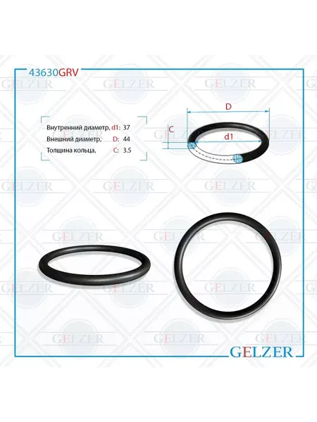 GELZER Резиновое кольцо 37x3.5