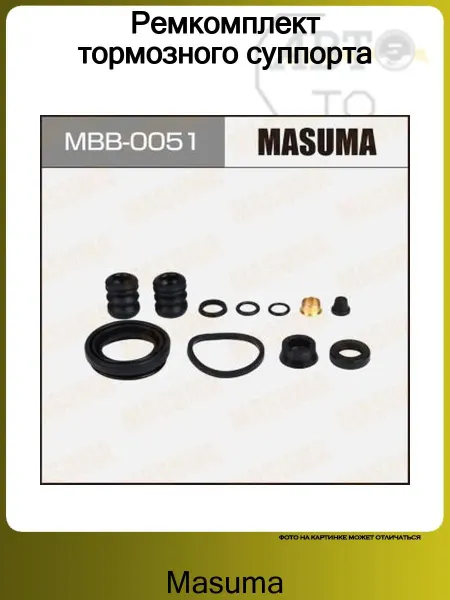 MASUMA Р-к заднего суппорта d 38mm VW SHARAN-FORD GALAXY