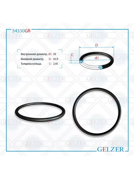 GELZER Резиновое кольцо 39x2.45