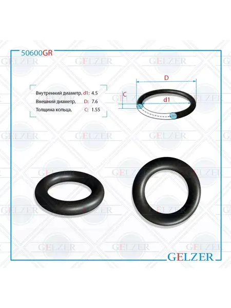 GELZER Резиновое кольцо 4.5x1.55