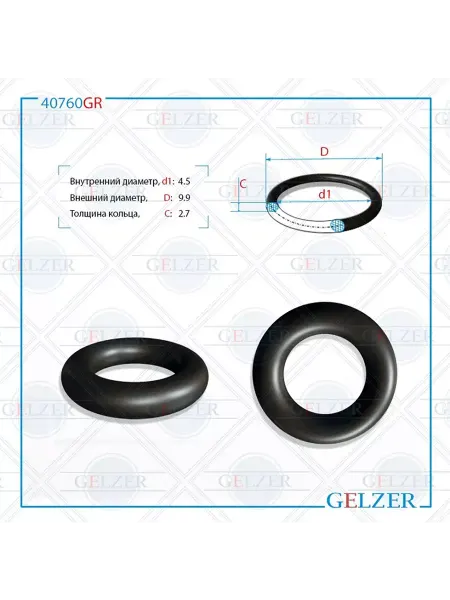 GELZER Резиновое кольцо 4.5x2.7