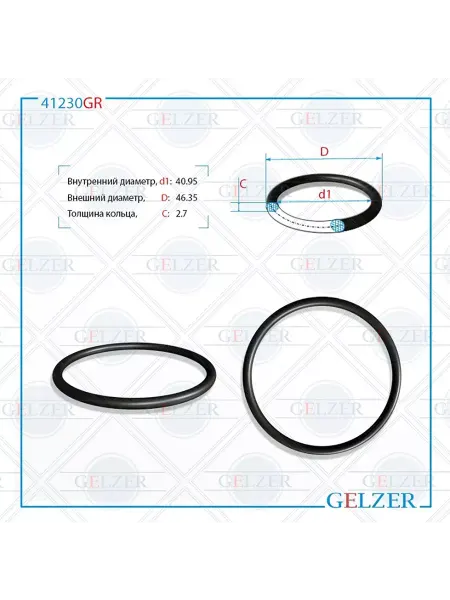 GELZER Резиновое кольцо 40.95x2.7