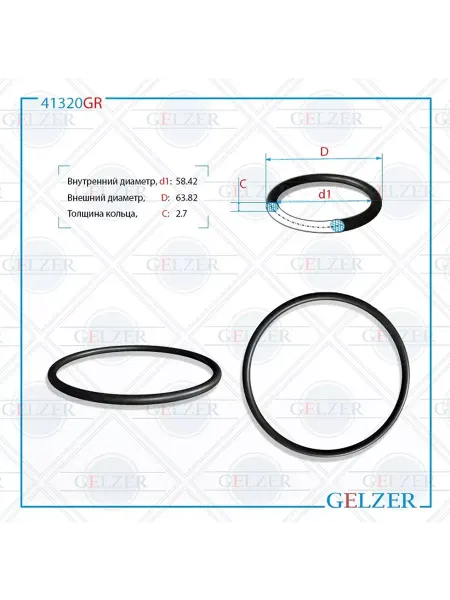 GELZER Резиновое кольцо 58.42x2.7